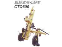 CTQ600輪胎式潛(qián)孔鑽車